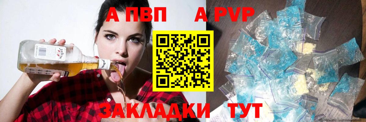 Alpha-PVP мука  Alpha-PVP СК КРИС  Шахты  Альфа ПВП Соль  Вход с VPN 