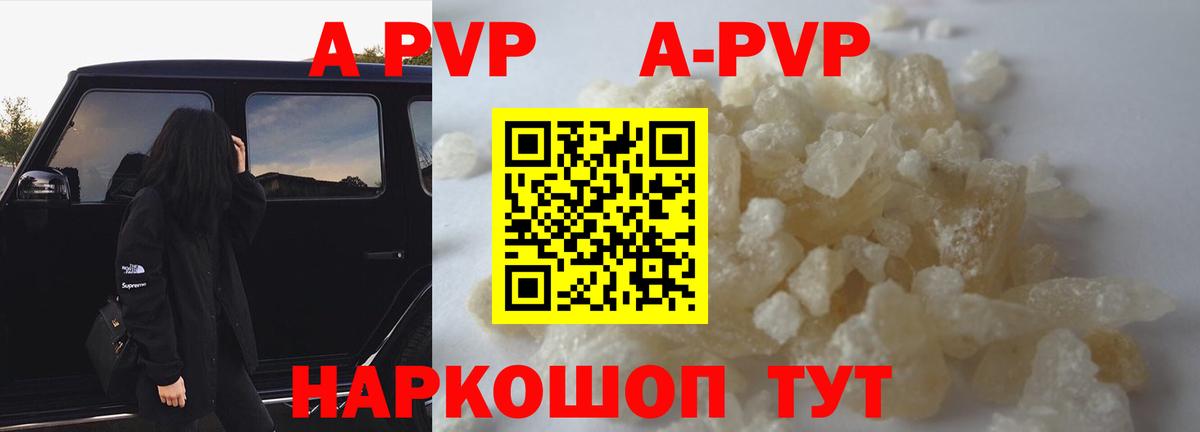 Alpha PVP мука Шахты
