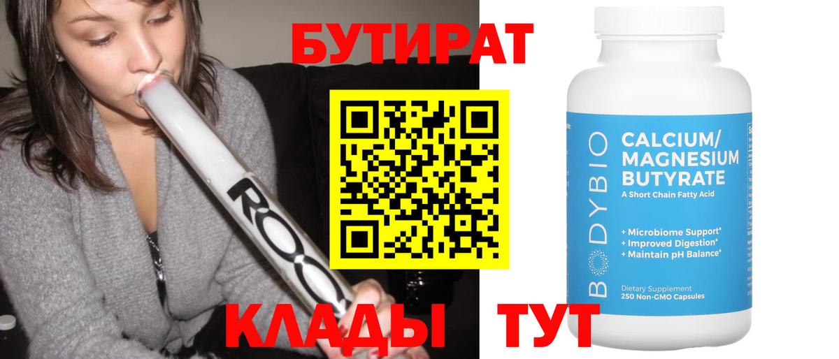 Бутират оксибутират Шахты