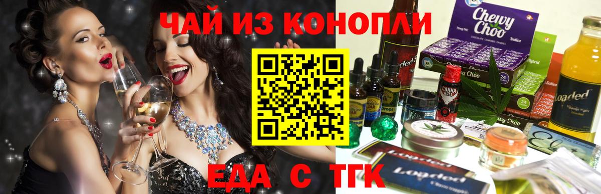 Печенье с ТГК конопля  Вход с VPN  Шахты 