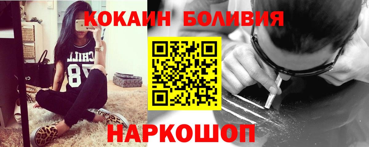 КОКАИН  COCAIN Колумбийский  Шахты  Вход с VPN  Cocaine FishScale 