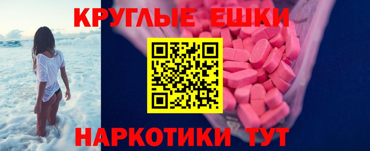 Экстази 280 MDMA  MEGA вход  Вход с VPN  Шахты  Экстази бентли  купить наркотик 