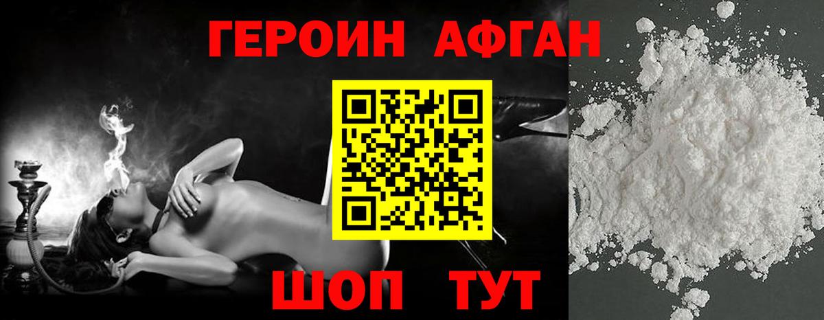 Шахты  ГЕРОИН герыч  Героин  Вход с VPN 