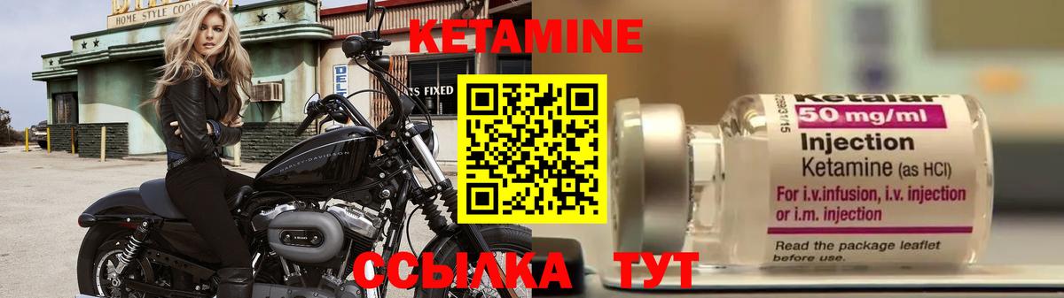 Шахты  КЕТАМИН ketamine  Вход с VPN 