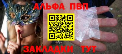 альфа пвп VHQ Кулебаки