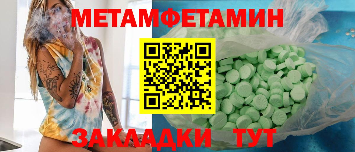 Метамфетамин мет Шахты