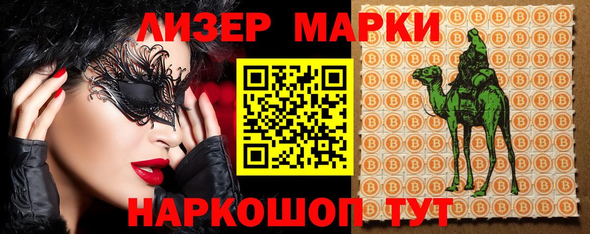 Шахты  Марки 25I-NBOMe 1500мкг  Вход с VPN 
