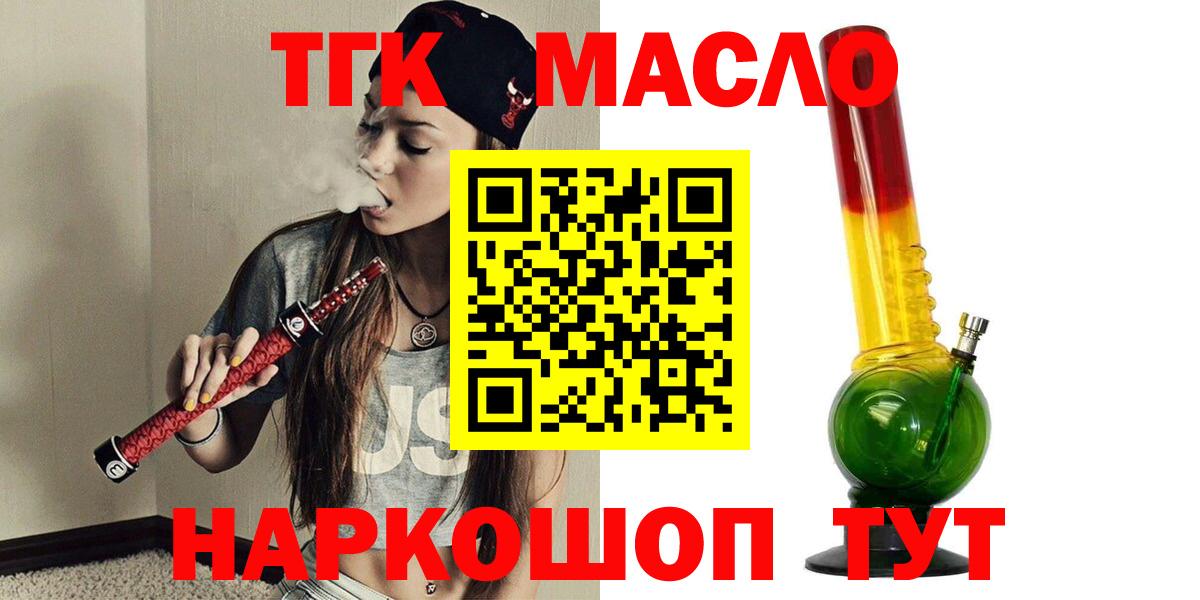 Дистиллят ТГК Wax  Вход с VPN  гидра зеркало  ТГК гашишное масло  Шахты 